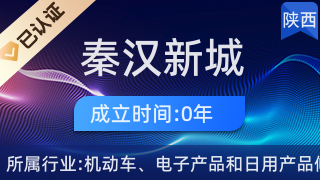 探索未来出行 秦汉新城睦涵鑫汽车行引领新能源汽车新风尚