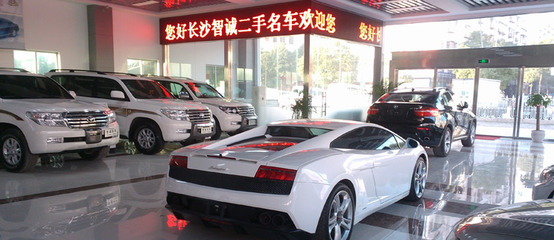 湖南智诚二手车经纪 专业赢得信赖，诚信铸就品牌